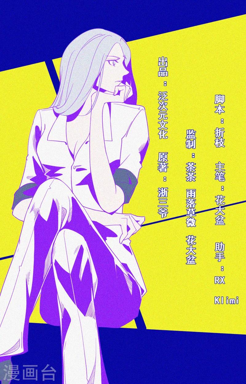 第24话 鬼教室的由来-第25话