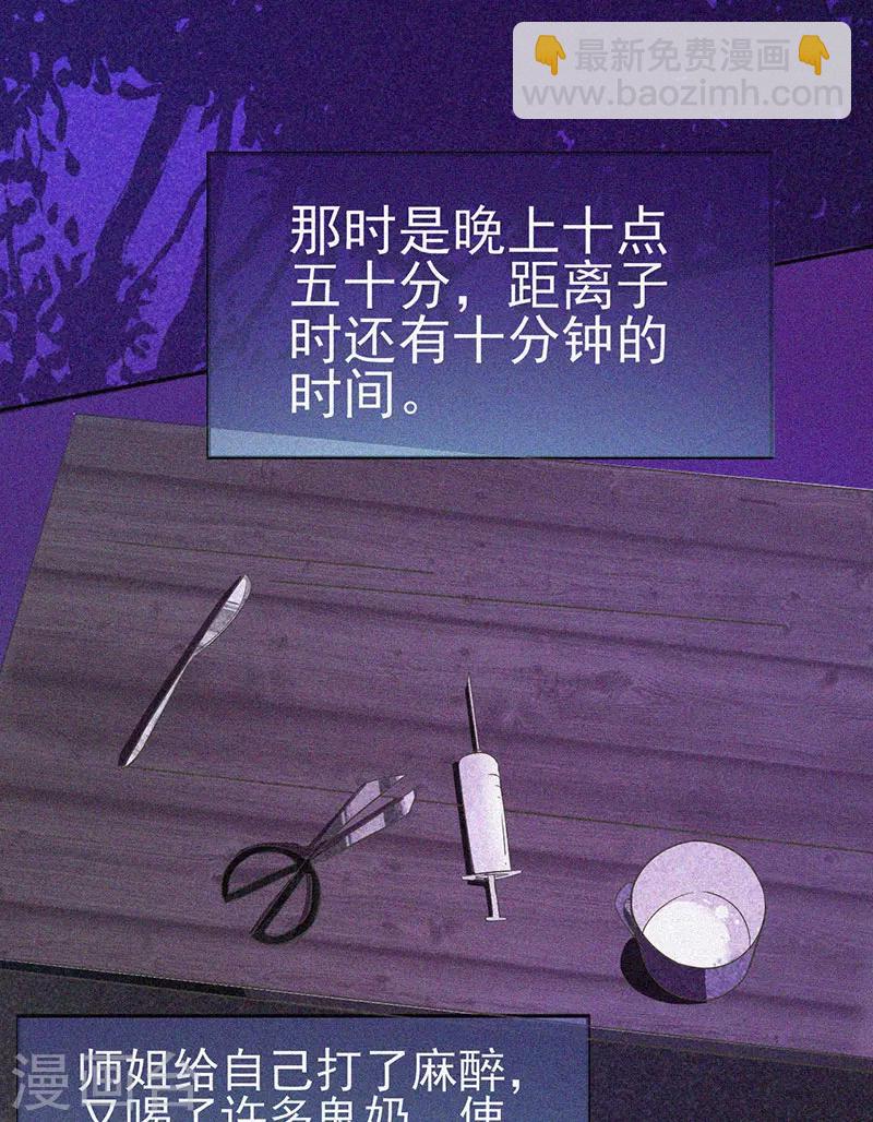 第24话 鬼教室的由来-第25话