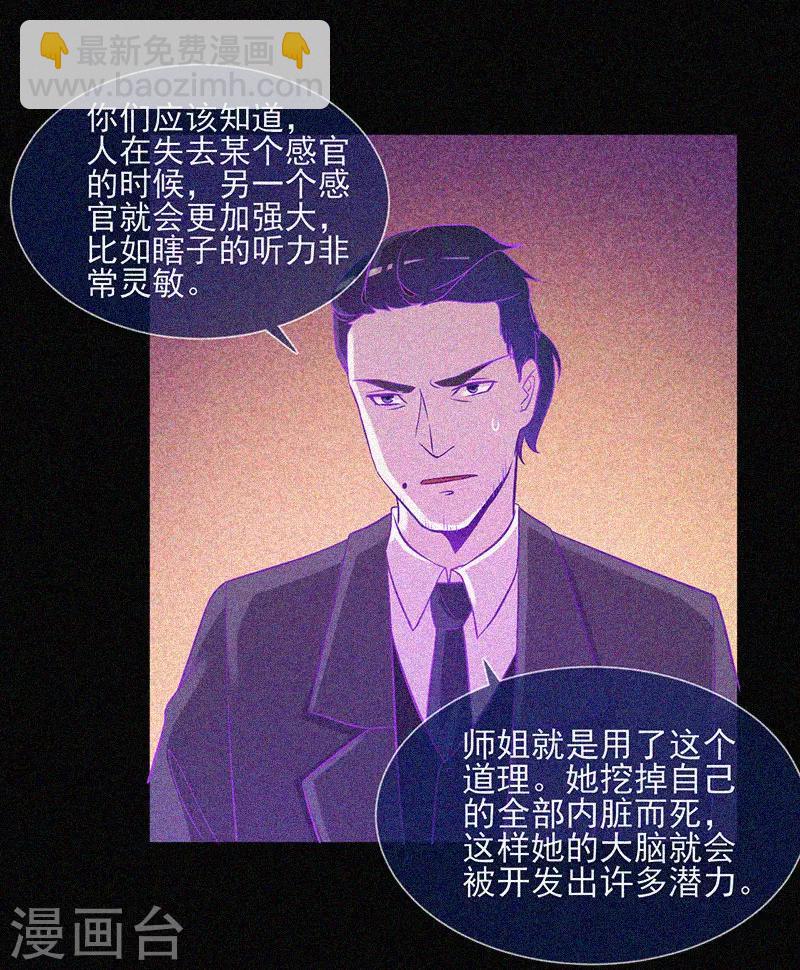 第24话 鬼教室的由来-第25话
