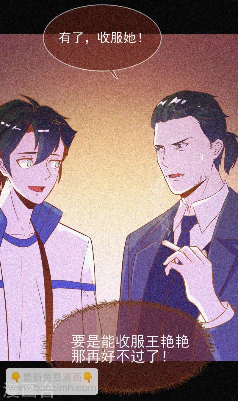 第24话 鬼教室的由来-第25话