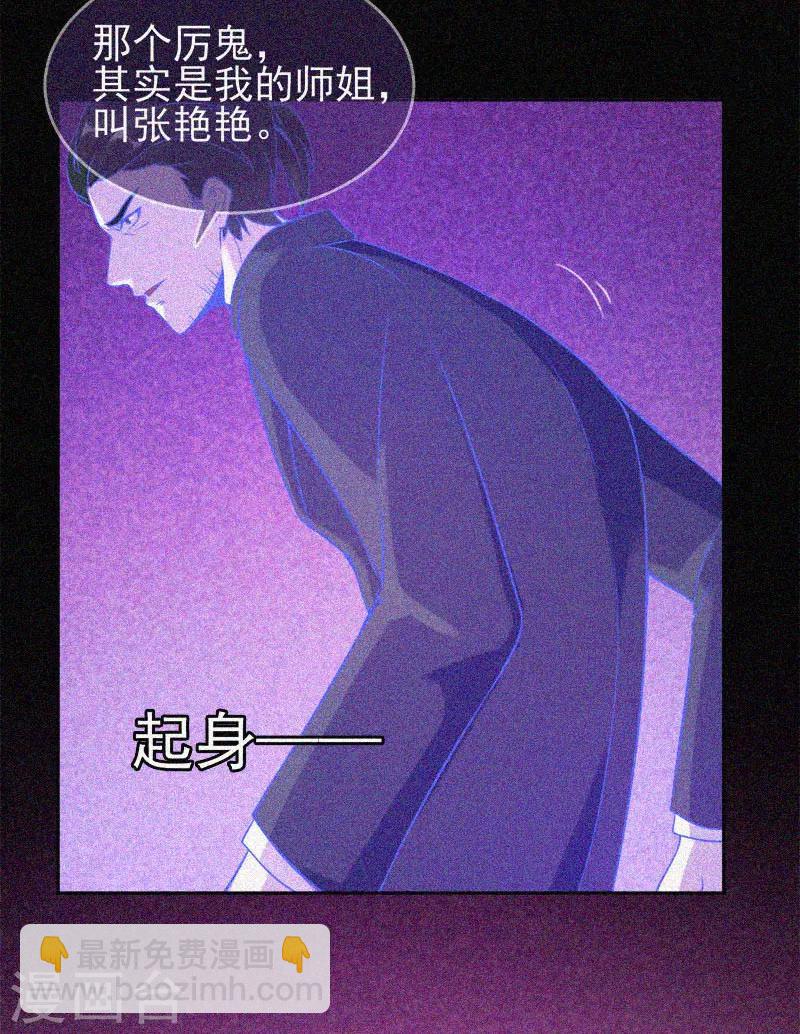 第24话 鬼教室的由来-第25话