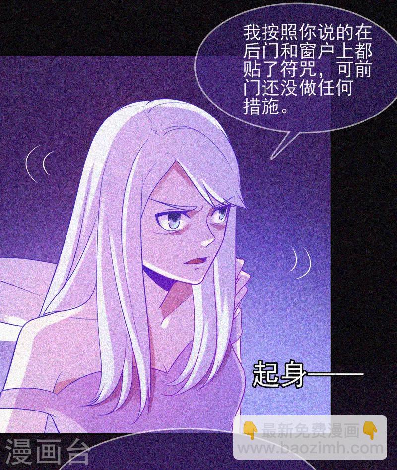 第26话 寻鬼-第27话