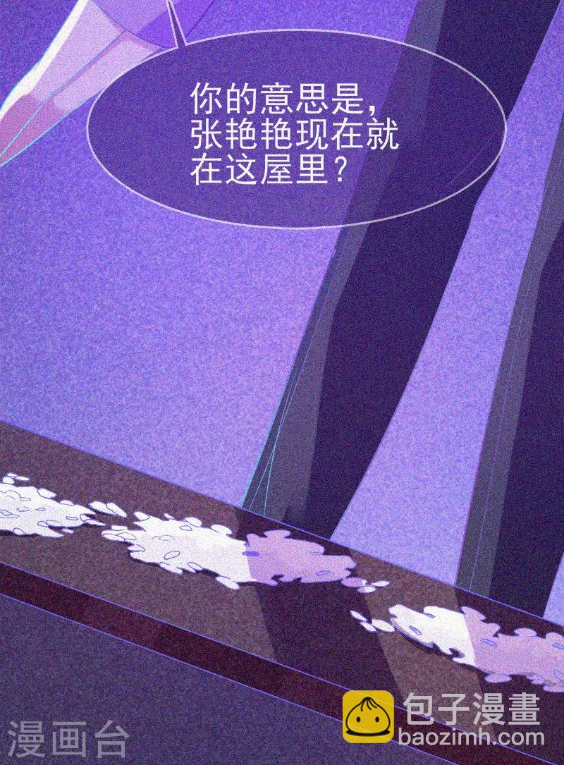 第26话 寻鬼-第27话