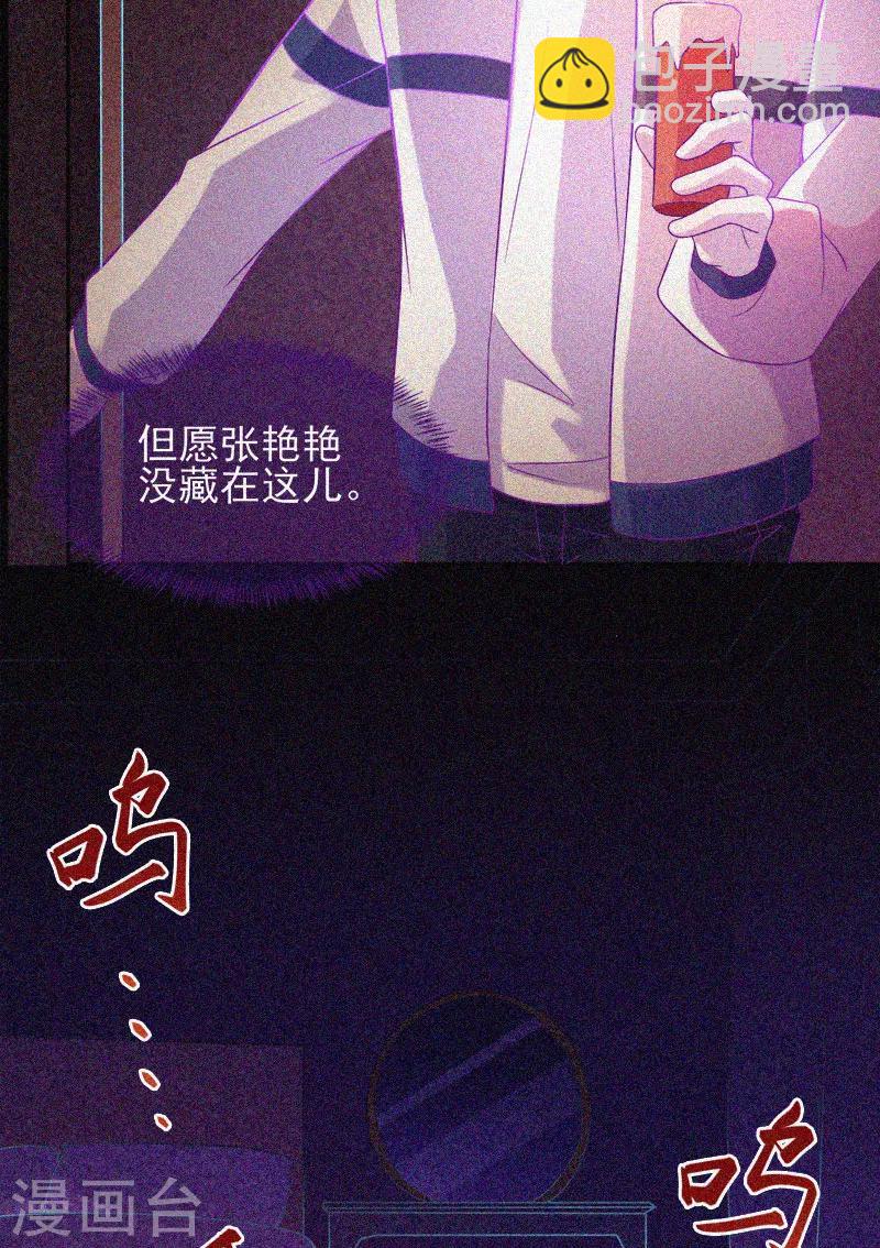 第26话 寻鬼-第27话