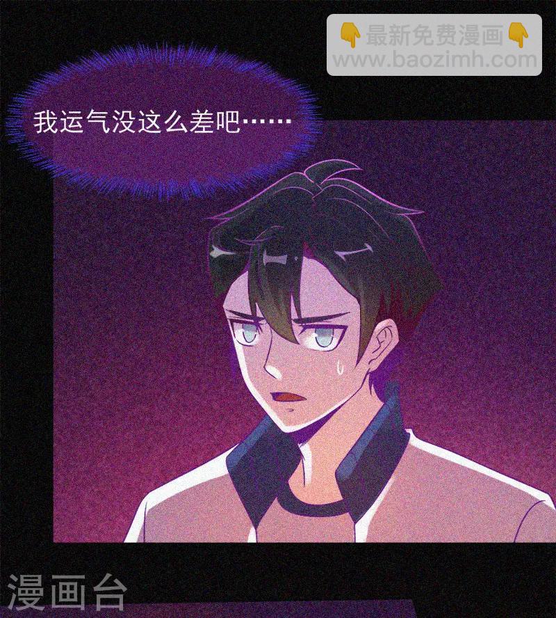 第26话 寻鬼-第27话