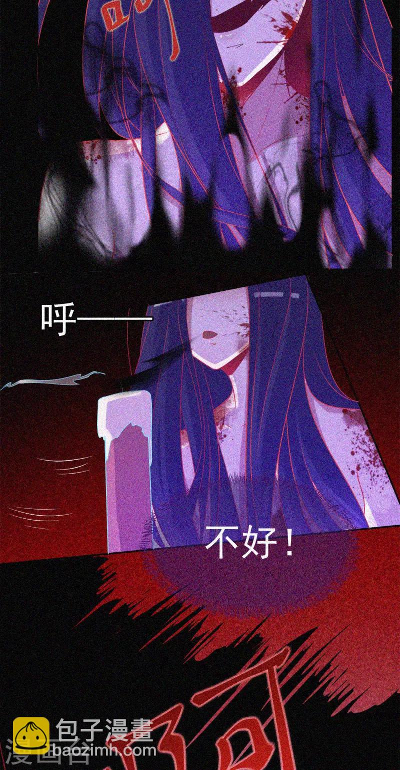 第26话 寻鬼-第27话