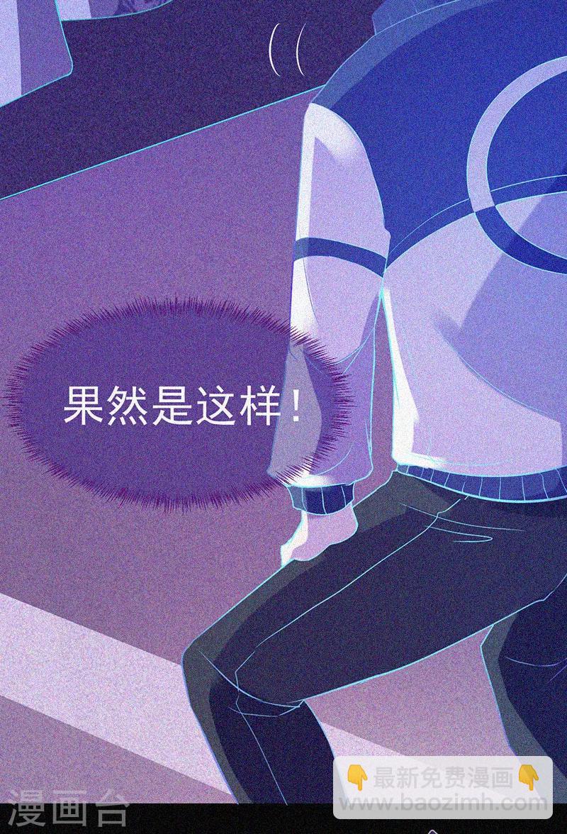 第28话 求助师伯-第29话