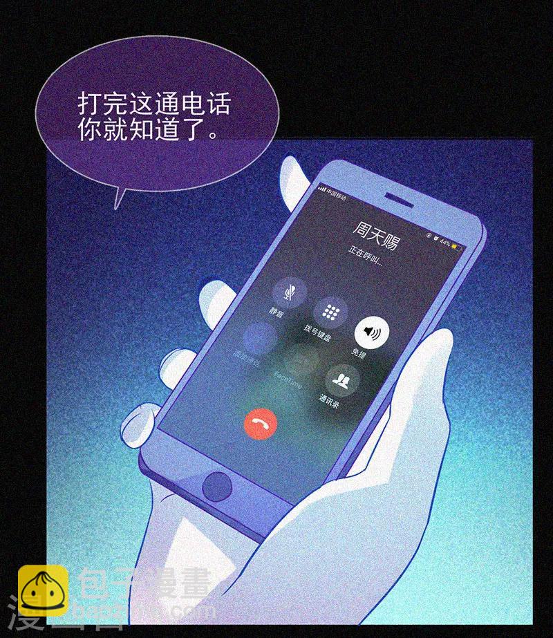 第28话 求助师伯-第29话