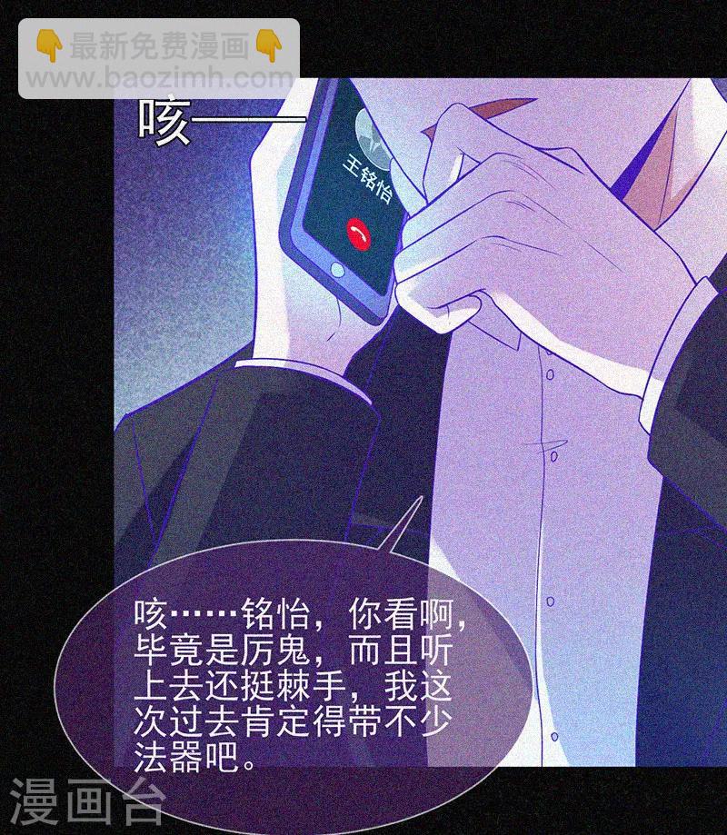 第28话 求助师伯-第29话