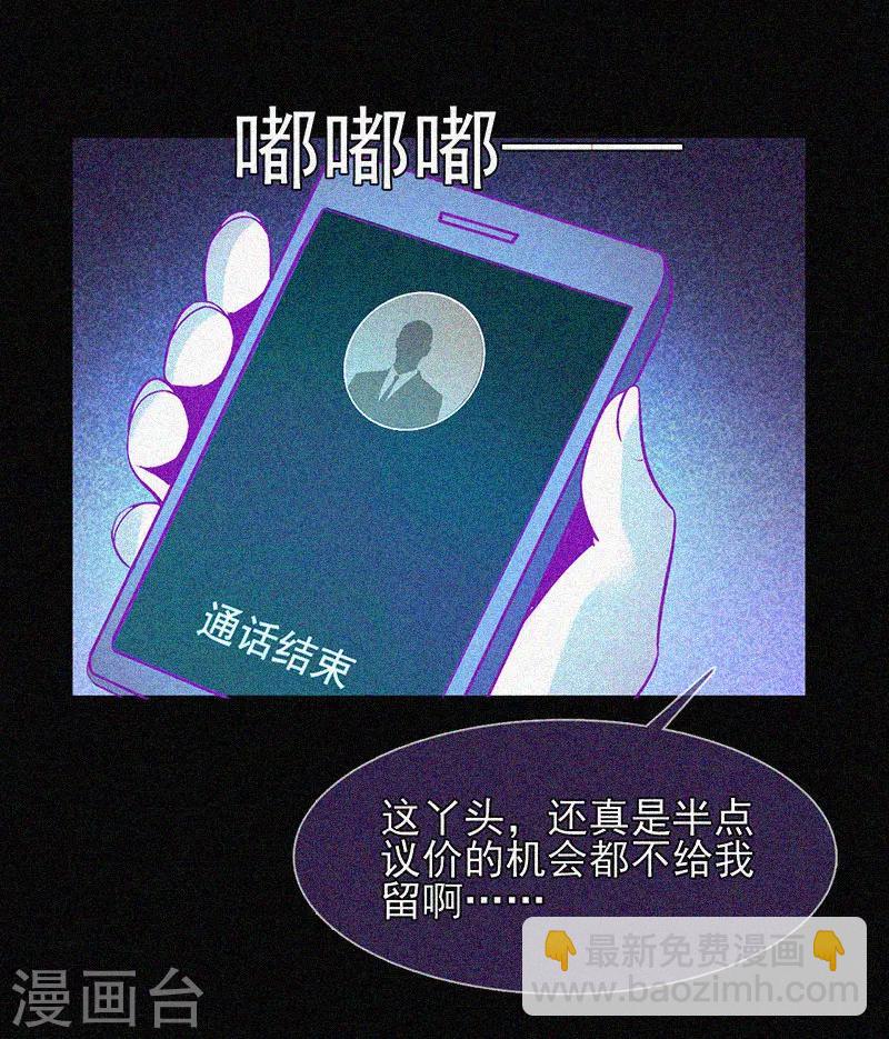 第28话 求助师伯-第29话