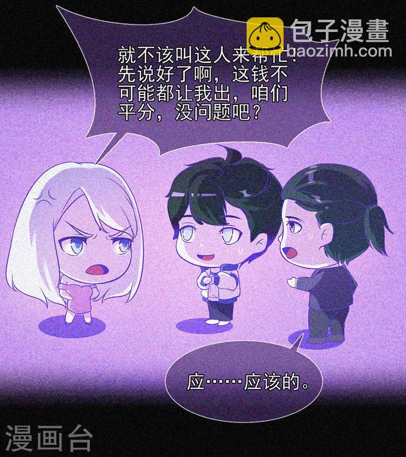 第28话 求助师伯-第29话