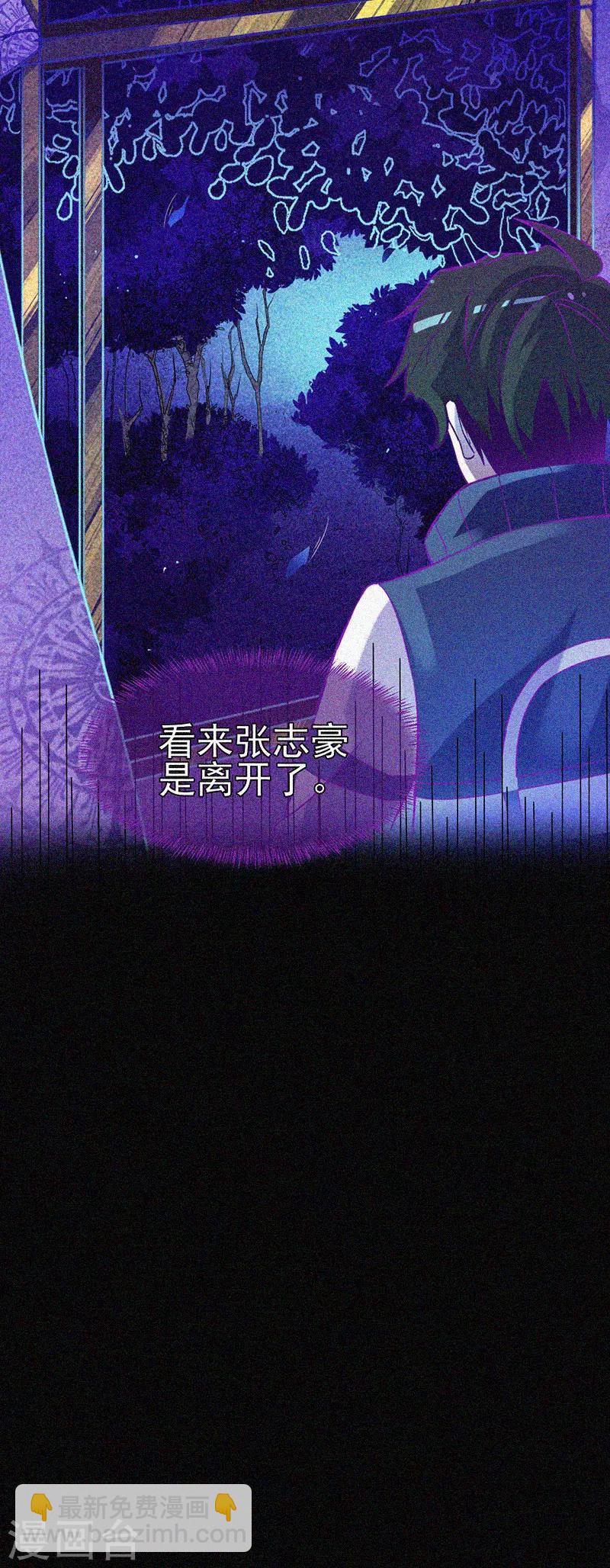 第28话 求助师伯-第29话