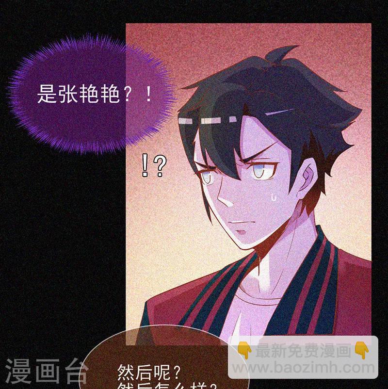 第32话 红披风-第33话