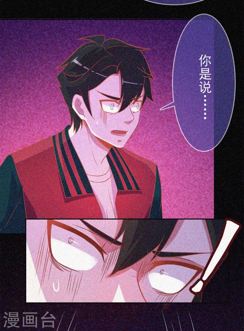 第32话 红披风-第33话