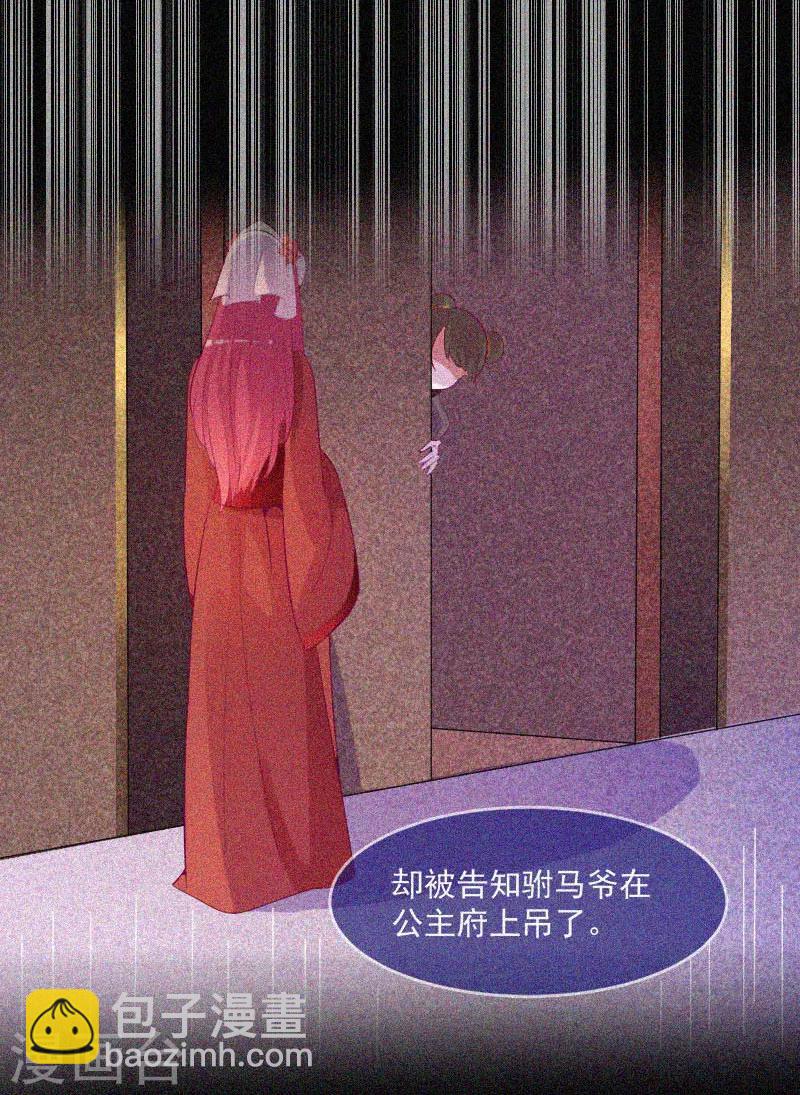 第34话 媚鬼-第35话