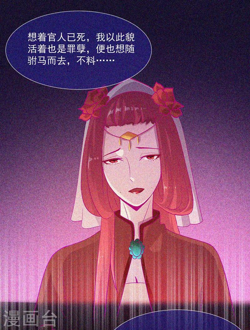 第34话 媚鬼-第35话