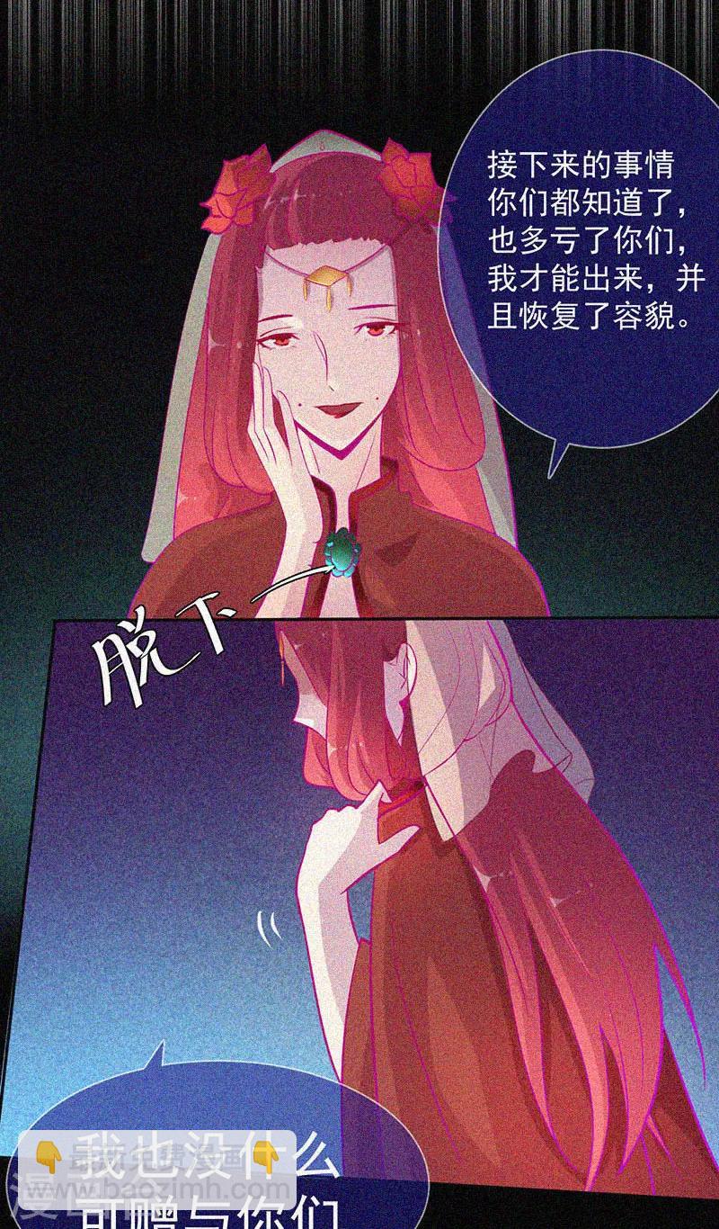 第34话 媚鬼-第35话