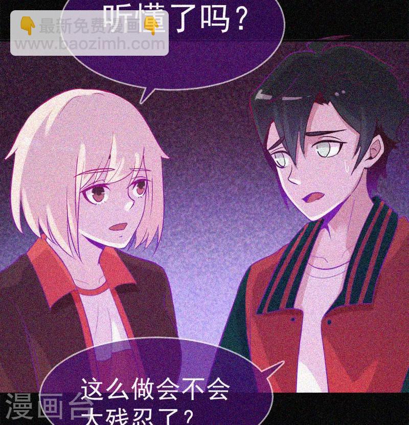 第34话 媚鬼-第35话