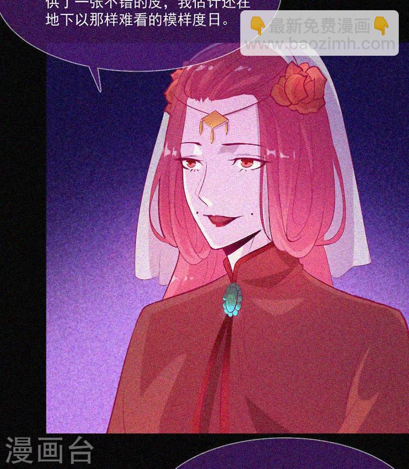 第34话 媚鬼-第35话