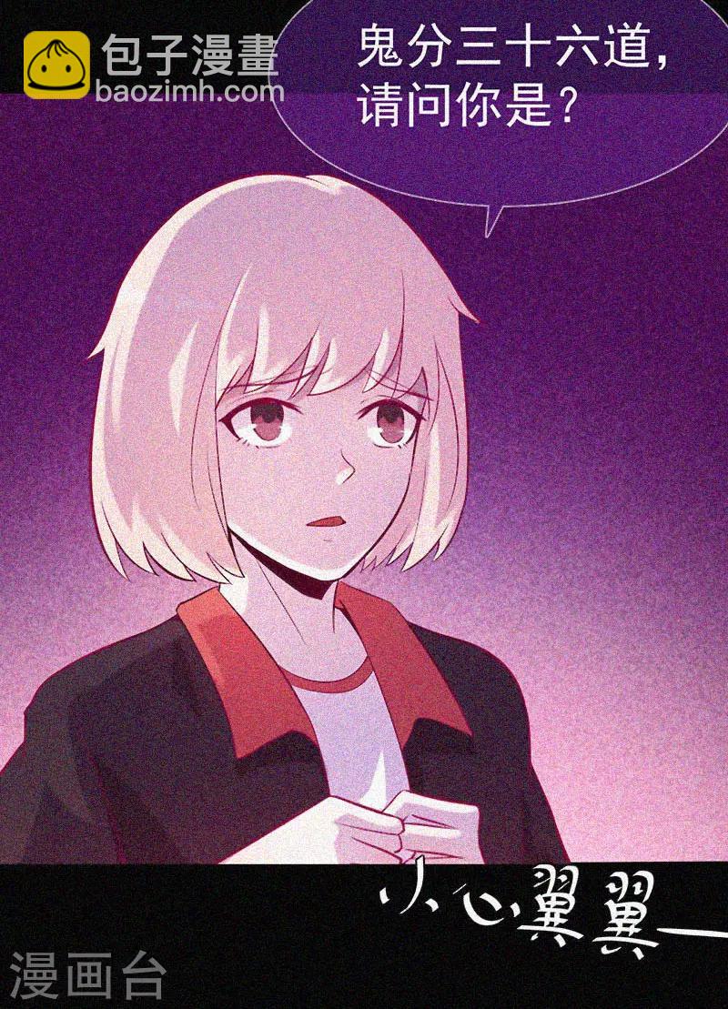 第34话 媚鬼-第35话