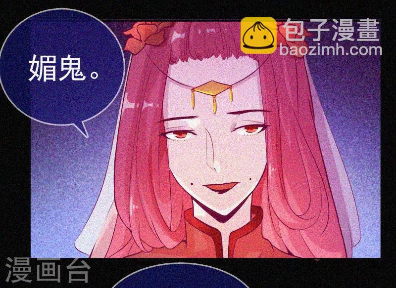 第34话 媚鬼-第35话
