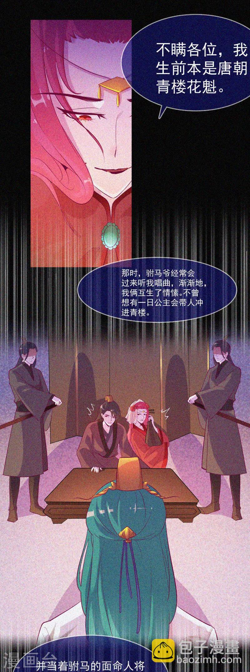 第34话 媚鬼-第35话