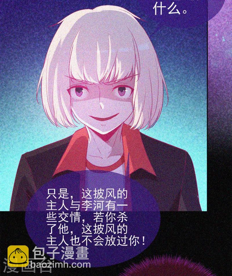 第36话 积德化怨-第37话