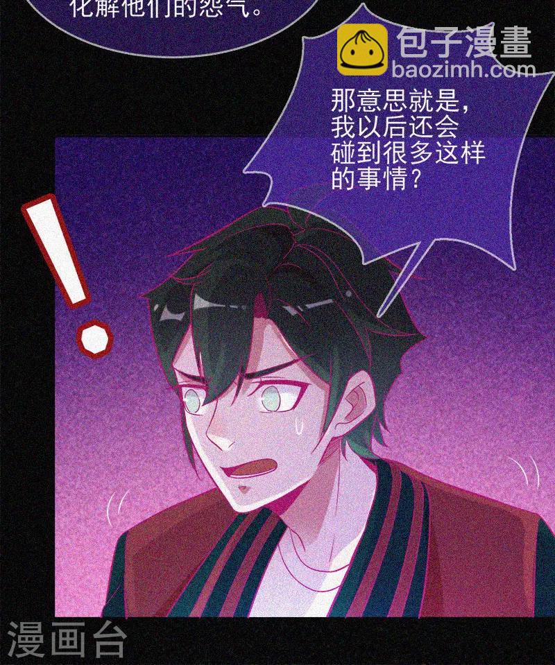 第36话 积德化怨-第37话