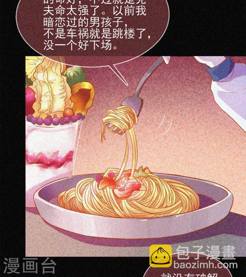 第36话 积德化怨-第37话
