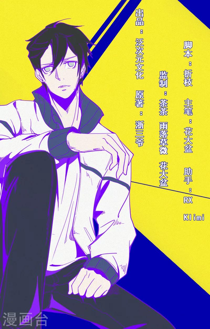 第38话 独自出任务-第39话