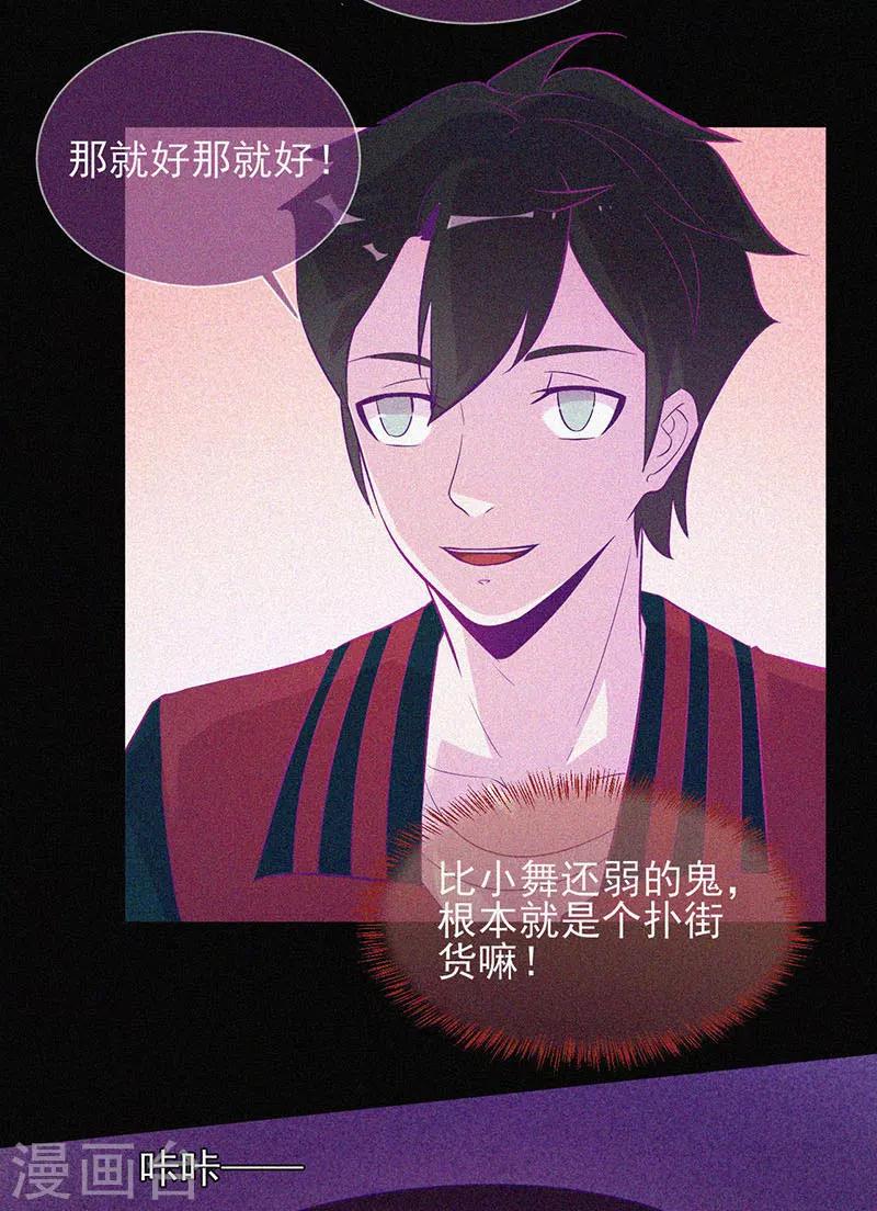 第38话 独自出任务-第39话