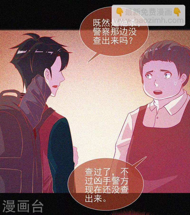 第38话 独自出任务-第39话