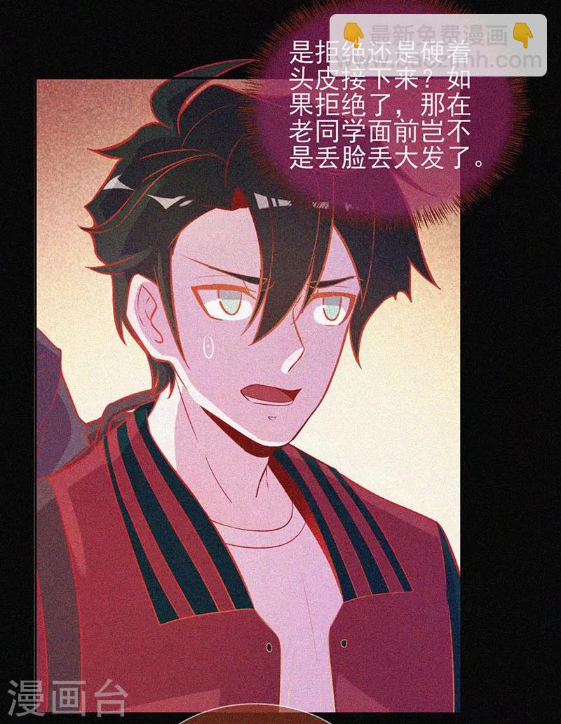 第38话 独自出任务-第39话