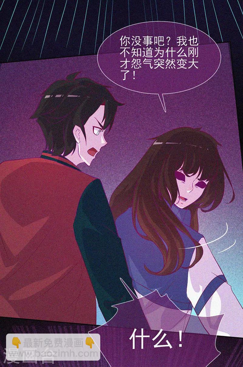 第38话 独自出任务-第39话
