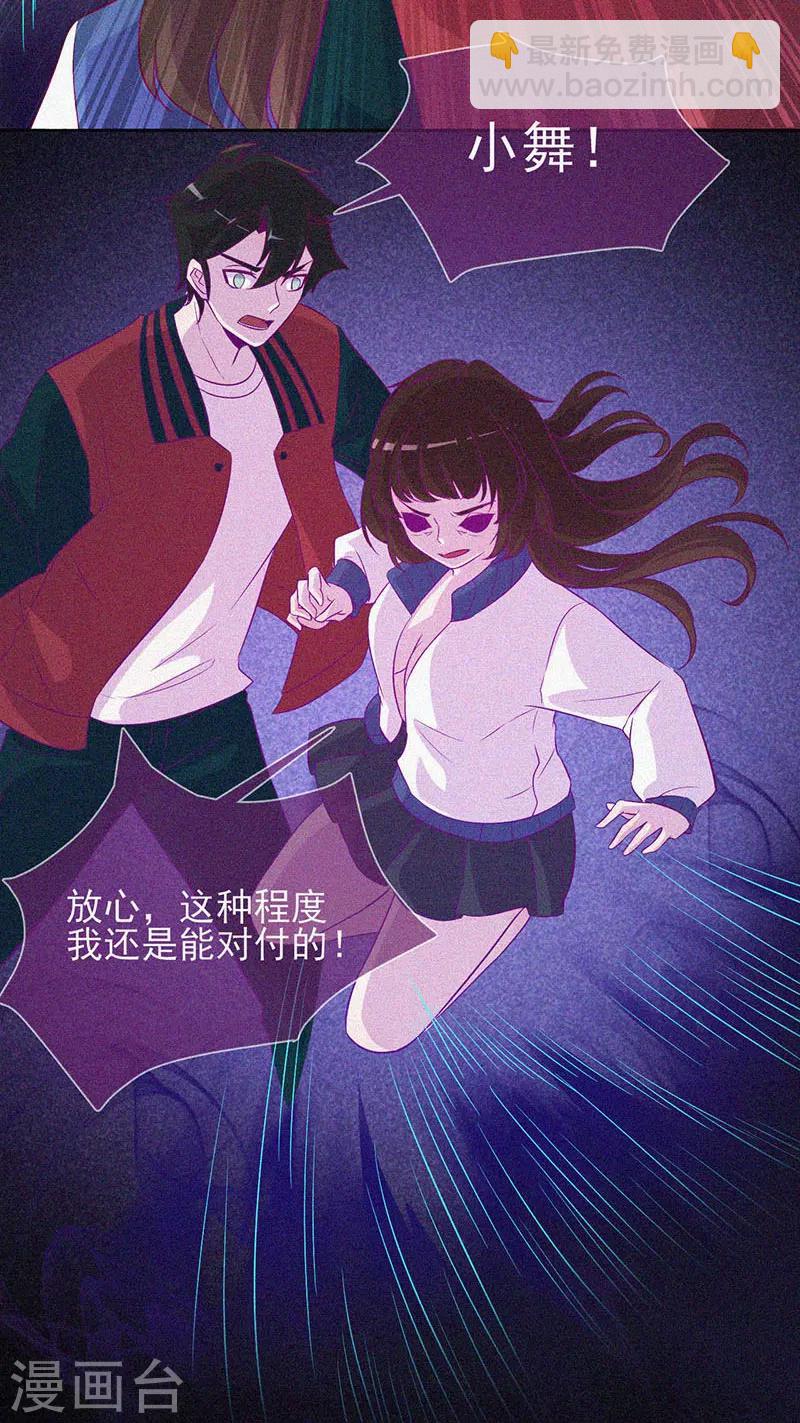 第38话 独自出任务-第39话