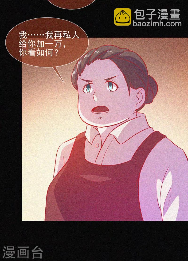 第38话 独自出任务-第39话