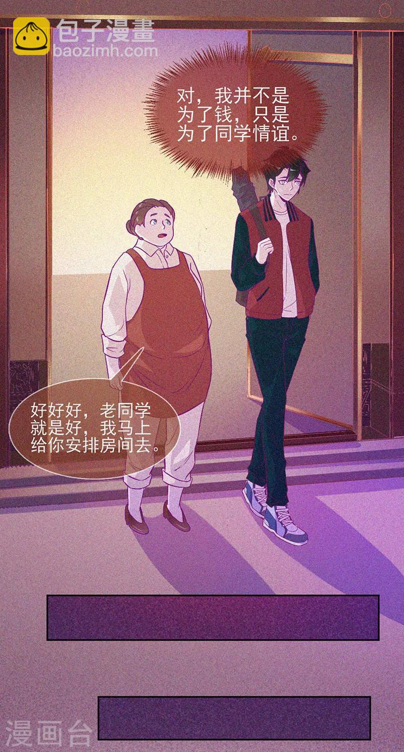 第38话 独自出任务-第39话