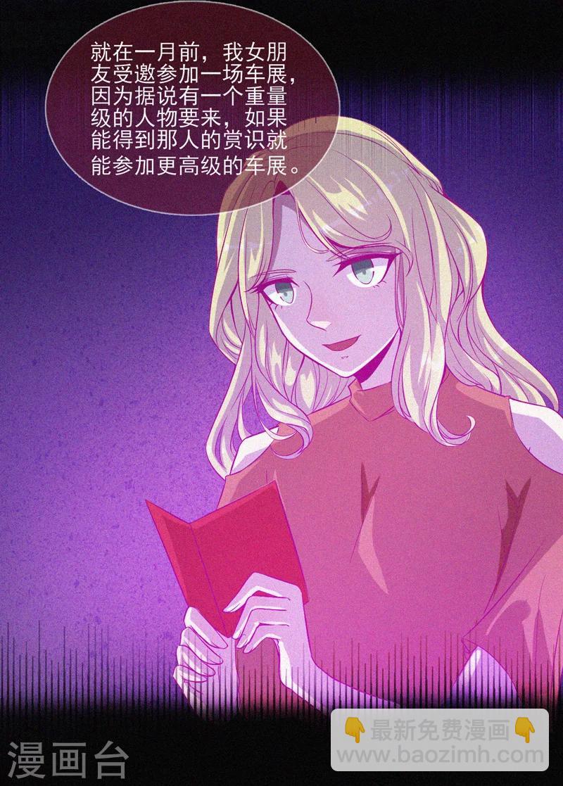 第40话 深山午夜-第41话