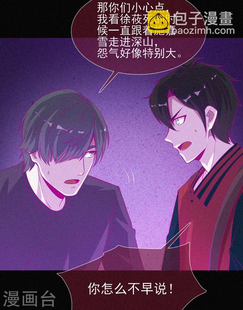 第40话 深山午夜-第41话