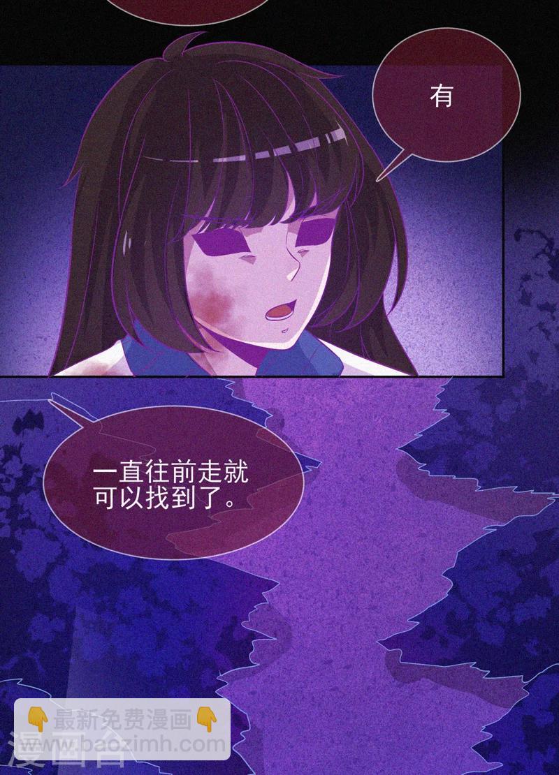 第40话 深山午夜-第41话