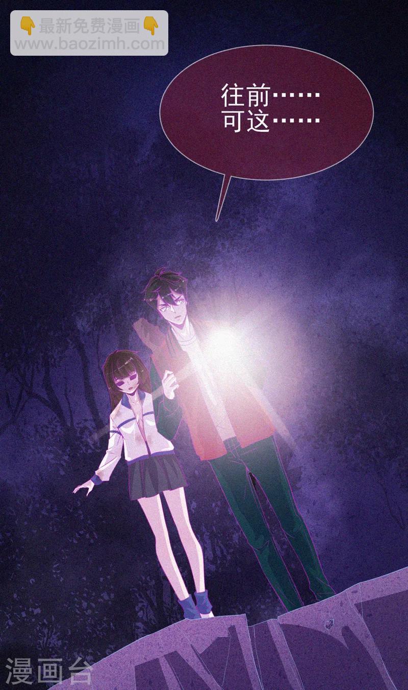 第40话 深山午夜-第41话