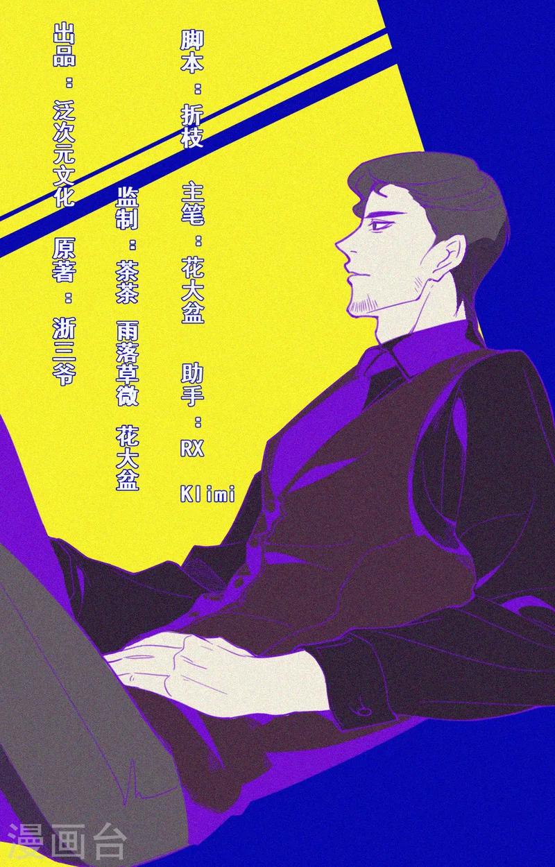 第42话 鬼吃尸-第43话