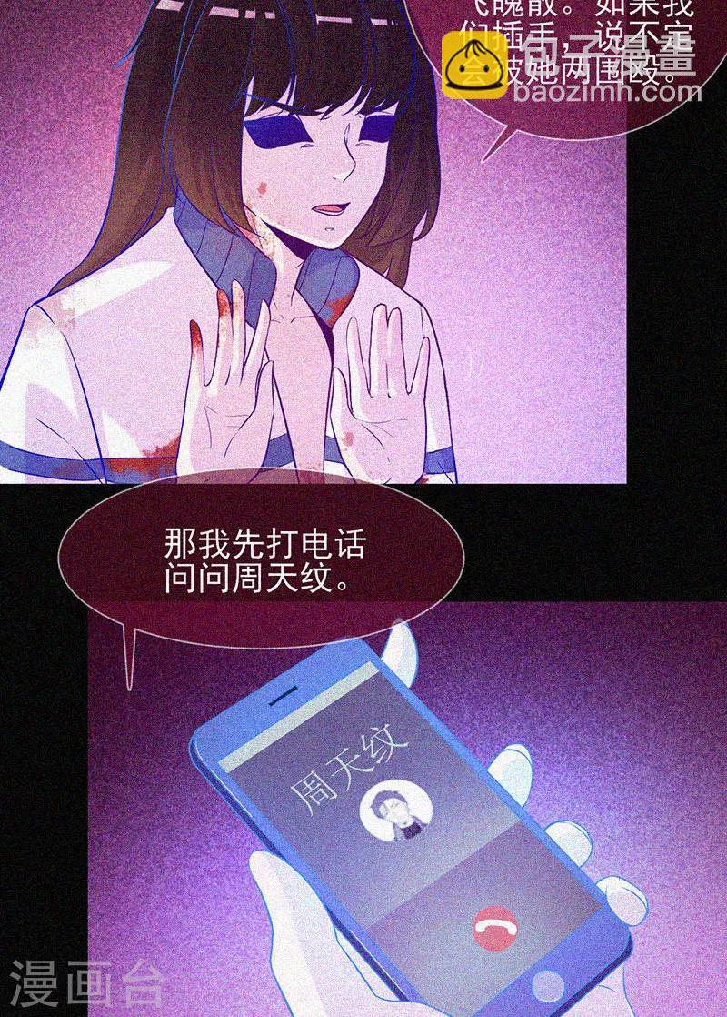 第42话 鬼吃尸-第43话