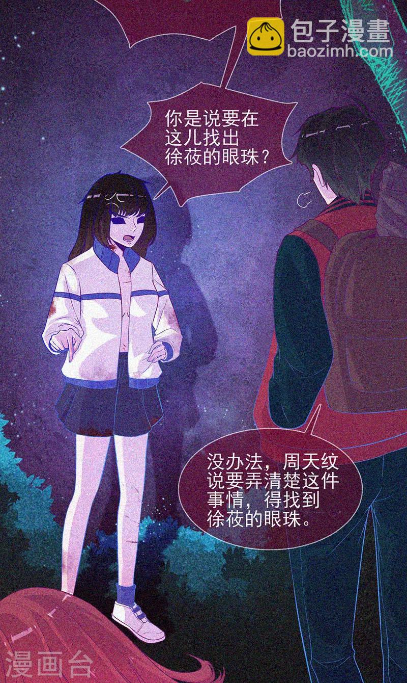 第42话 鬼吃尸-第43话