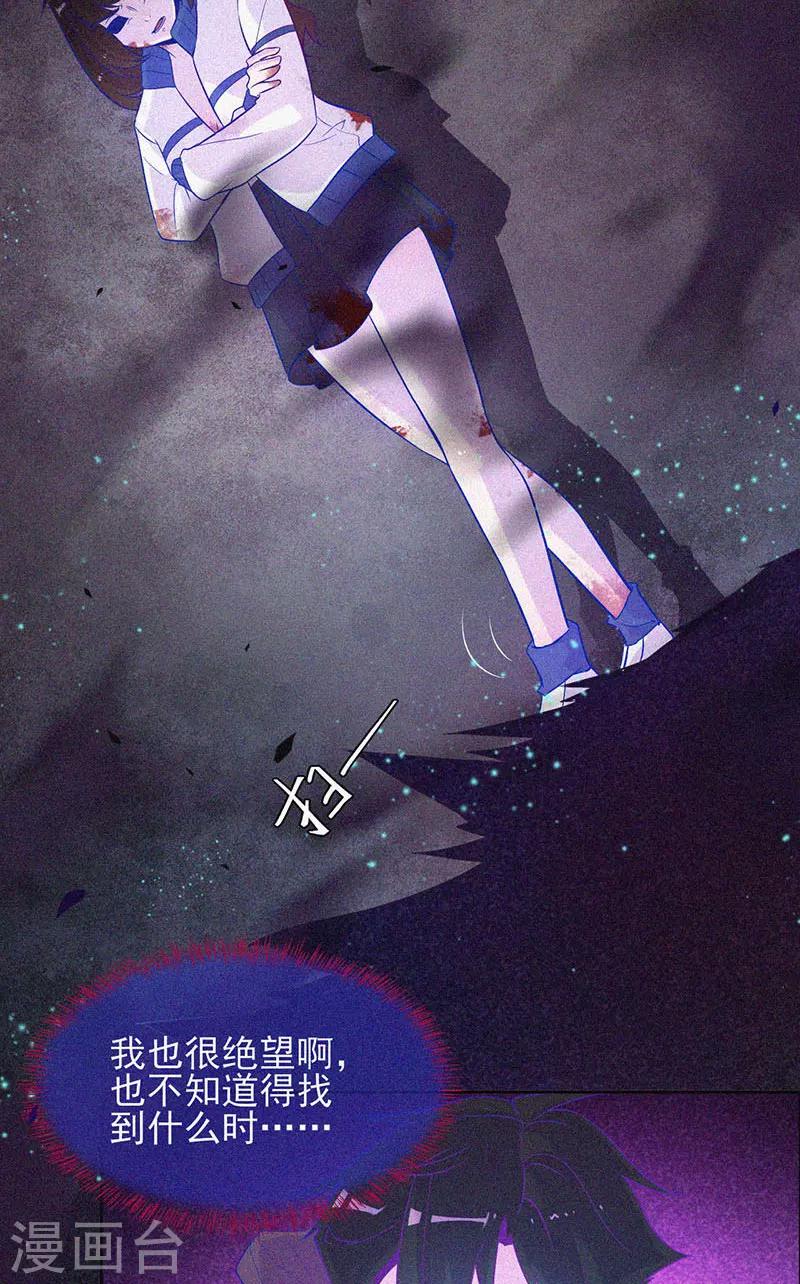 第42话 鬼吃尸-第43话