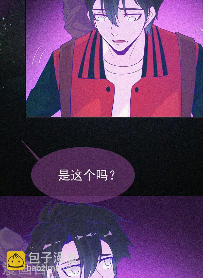 第42话 鬼吃尸-第43话