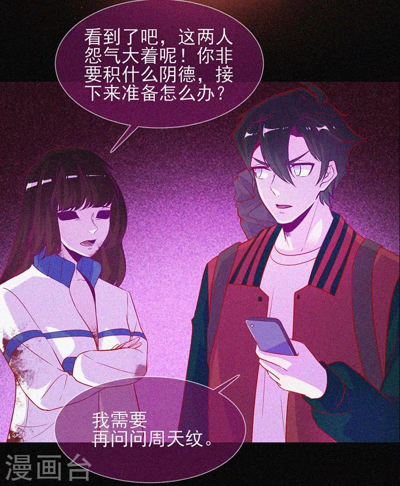 第42话 鬼吃尸-第43话