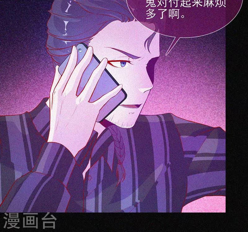 第42话 鬼吃尸-第43话