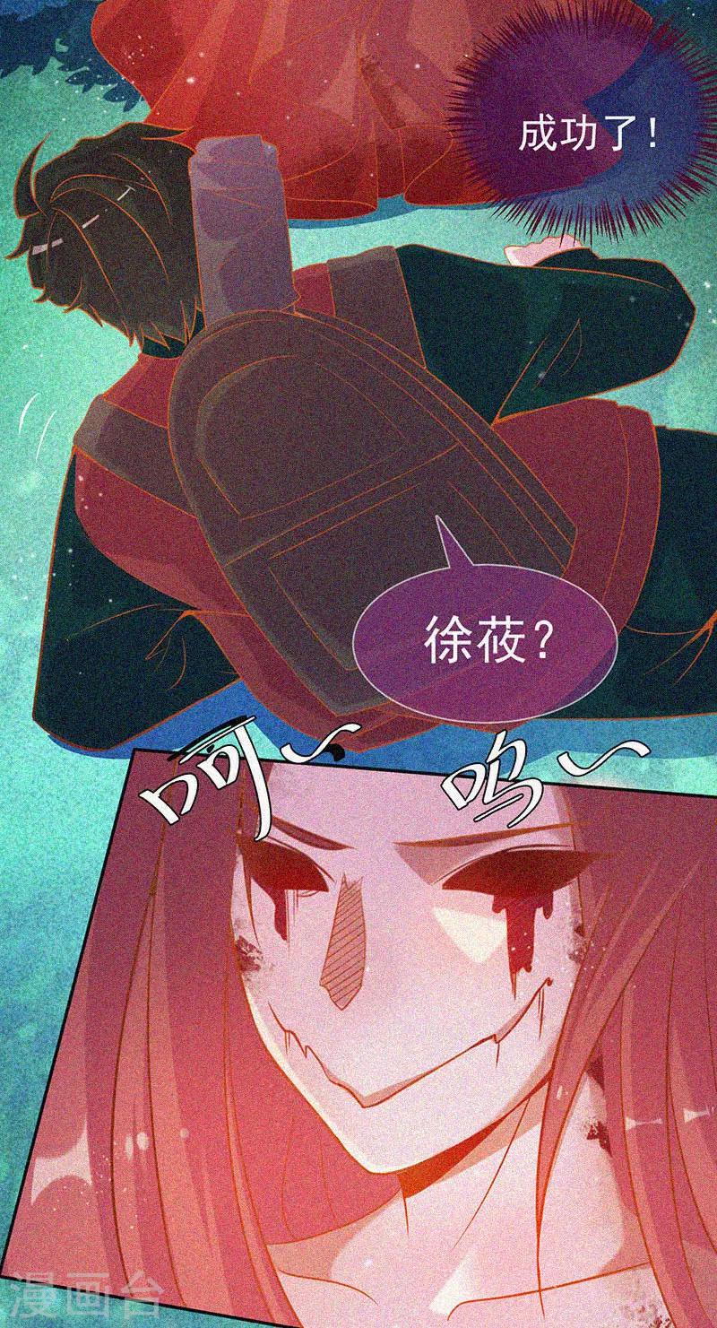 第44话 被欺负了-第45话