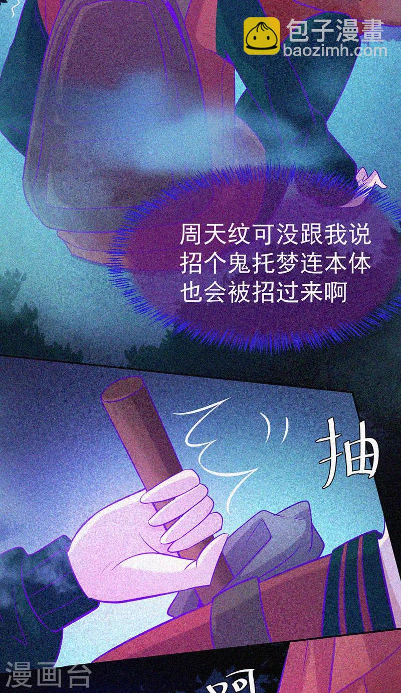第44话 被欺负了-第45话